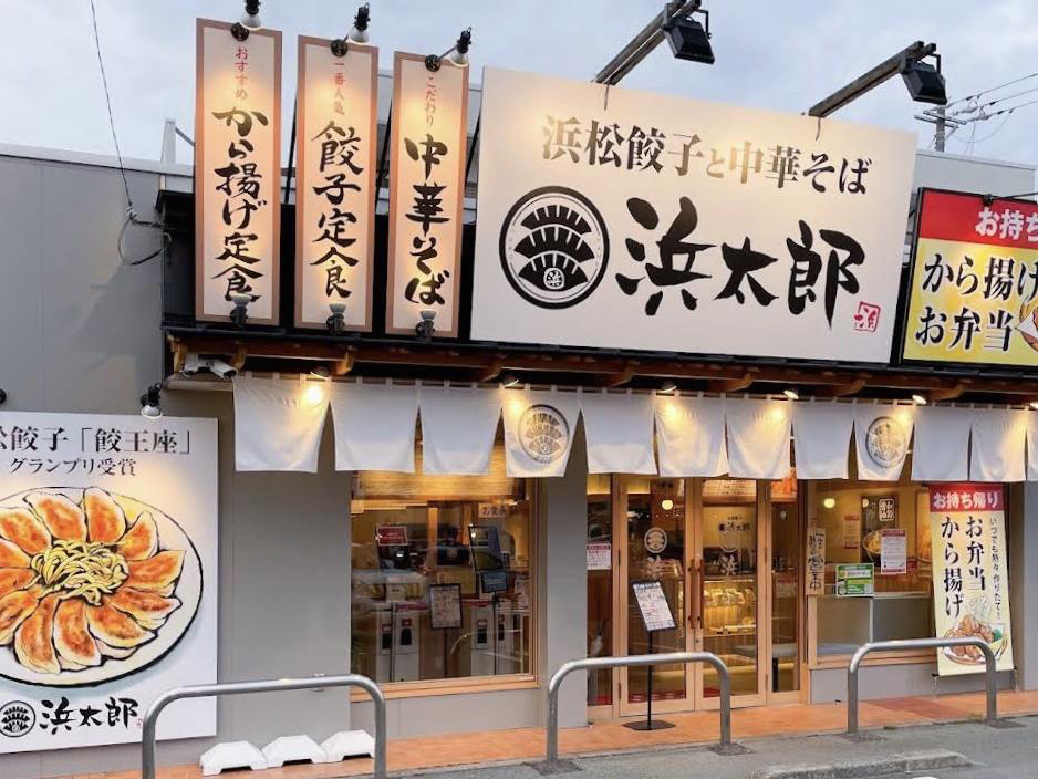 浜太郎　神立店　様　１s