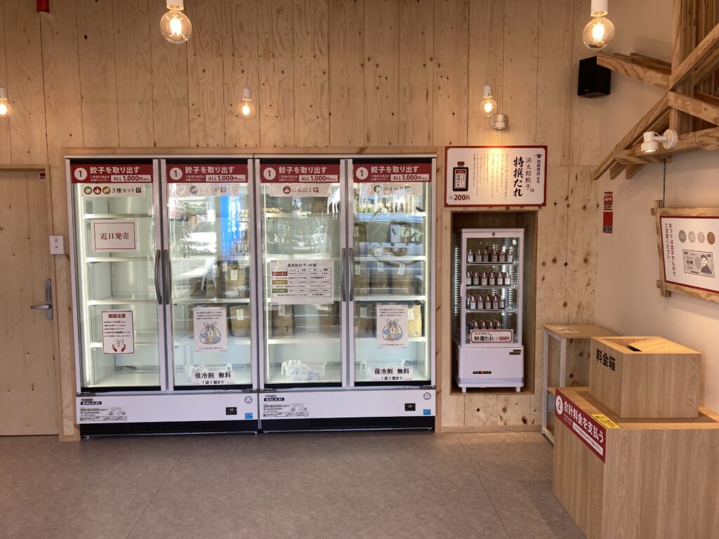 13 無人餃子浜太郎上島店様（内観）