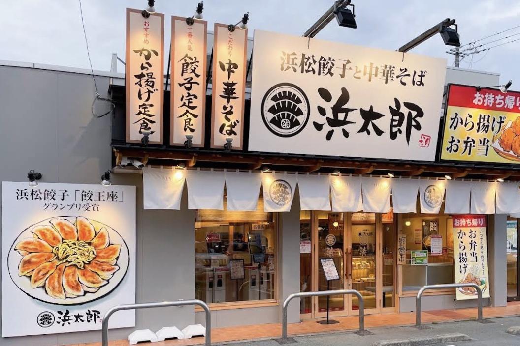 浜太郎　神立店　様　１